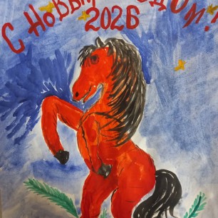 "Лошадка-мы тебя ждем!"