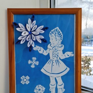 Зимняя фантазия