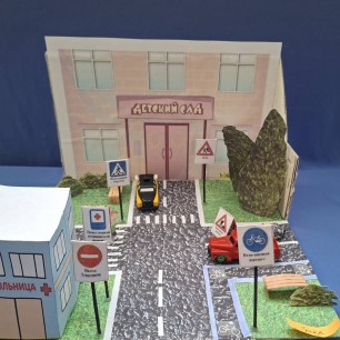 "Маршрут безопасности"