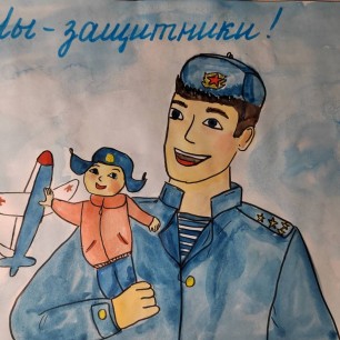 "Вместе с папой"