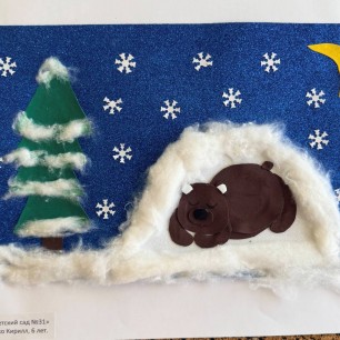 Спящий мишка