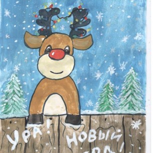 Поздравляю Вас!