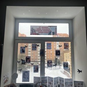 "Подвигу твоему Ленинград"