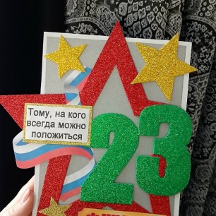 Открытка на СВО