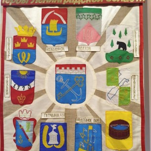 Гербы Ленинградской области