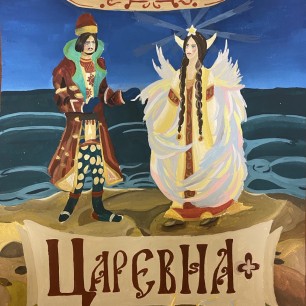 Царевна Лебедь