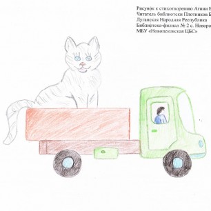 Кот в грузовике