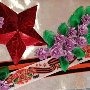 Цветы для победителей