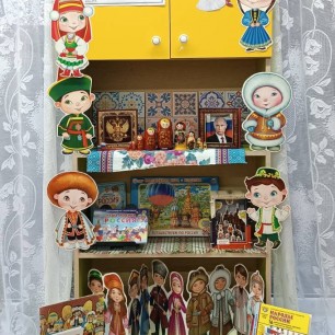 "В единстве народов - сила страны!"