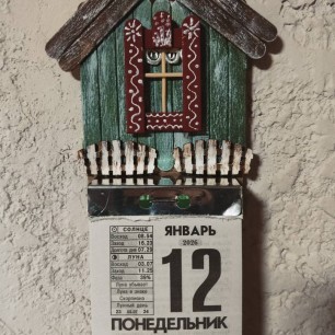 Держатель для календаря " Изба"