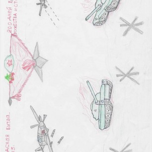 Сталинградская битва