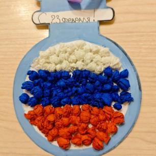 Медаль для папы!