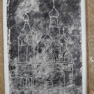 "Православный храм"