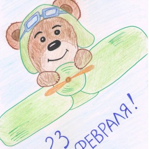Медвежонок лётчик