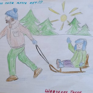 "Лучше папы друга нет"