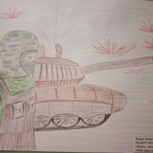 Мой папа герой