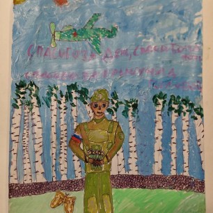 Спасибо за мирное небо