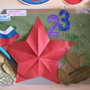 "Моему защитнику"