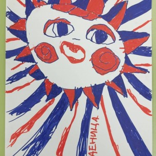 Душа наша - масленица