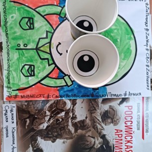 Мы Вместе#Своих Не Бросаем