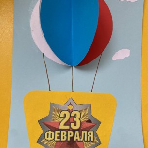 «Поздравляю папочку!»