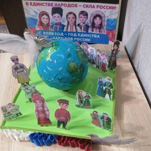 Вместе мы едины.