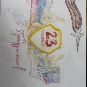 Праздник мужества