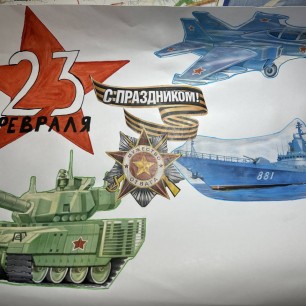 «Праздник»