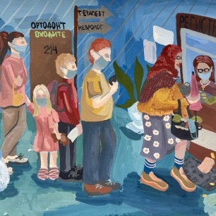 Будь здоров