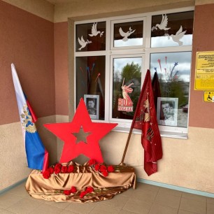 Всероссийская акция "Окна Победы"