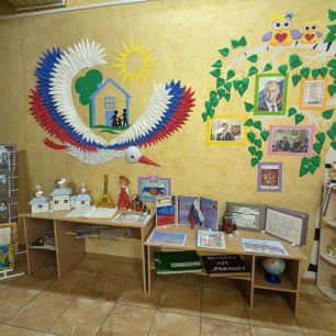 День Российского Флага