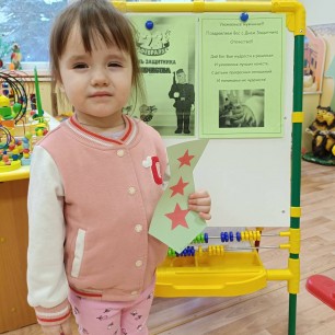 "Открытка для любимого папы"