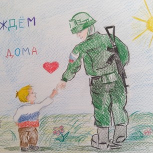 Открытка солдату СВО