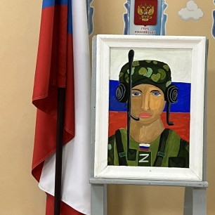 "Защитник Родины"