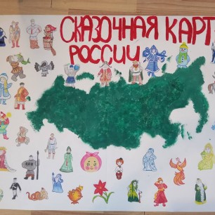 "Сказки России"