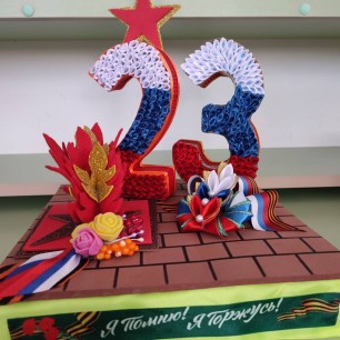 "Слава! Честь! Доблесть!"