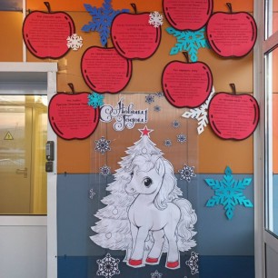 "Творим по-новогоднему!"