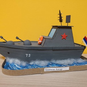 Военный корабль