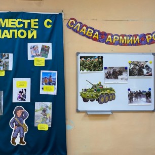 "Вместе с папой"