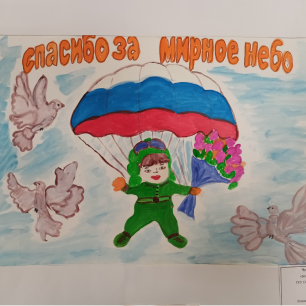 "Победа будет  за нами!"