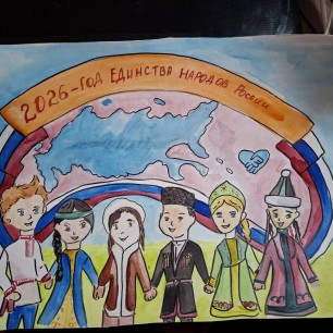 Единство народов России