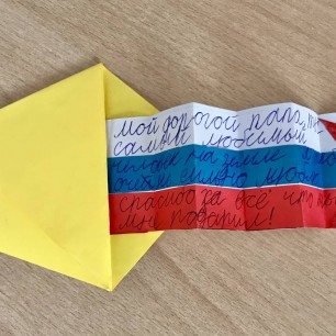 Подарок папе