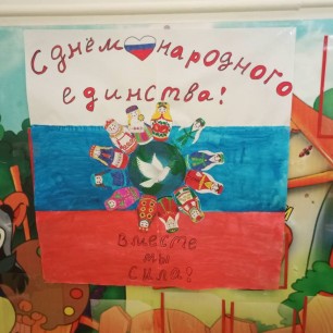 Открытое занятие "Вместе мы сила"