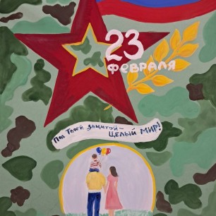 открытка С Днем Защитника Отечества, 23 февраля