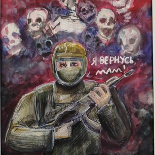 Я вернусь, мам!