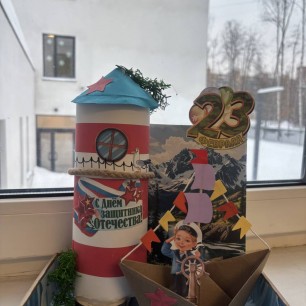 С Днём защитника Отечества