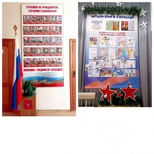 "ПАМЯТЬ В СЕРДЦАХ ПОКОЛЕНИЙ"