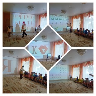 "Здравствуй, Азбука"