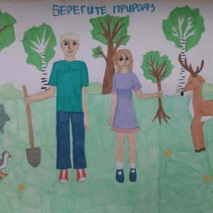 Берегите природу