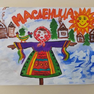 "Широкая масленица"